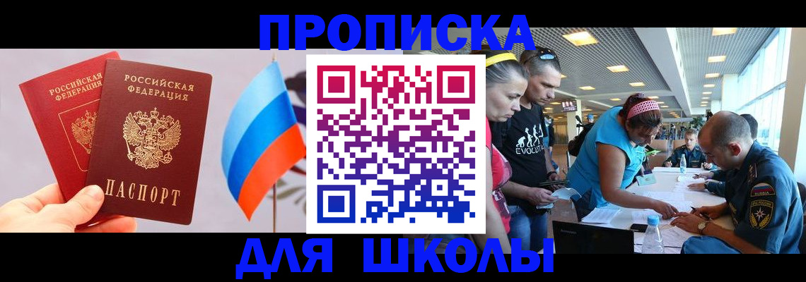 регистрация в Гаврилов-Яме