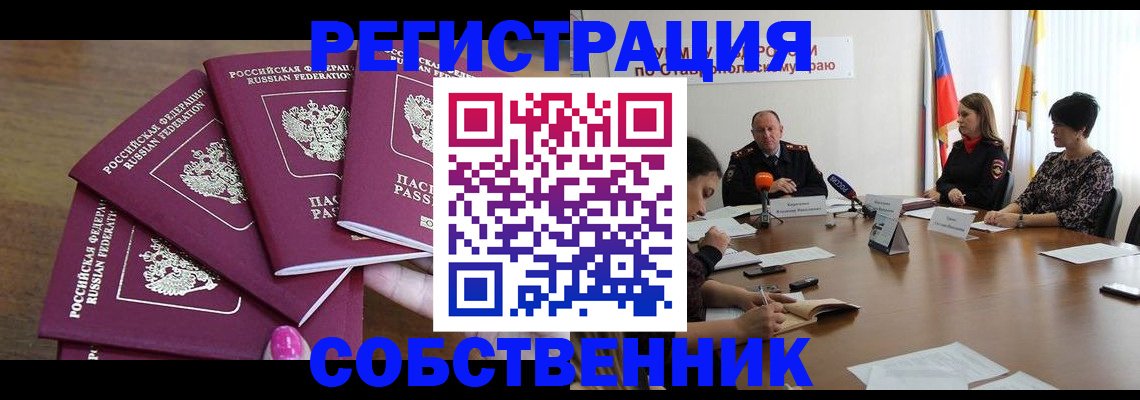 прописка ребенка в Гаврилов-Яме
