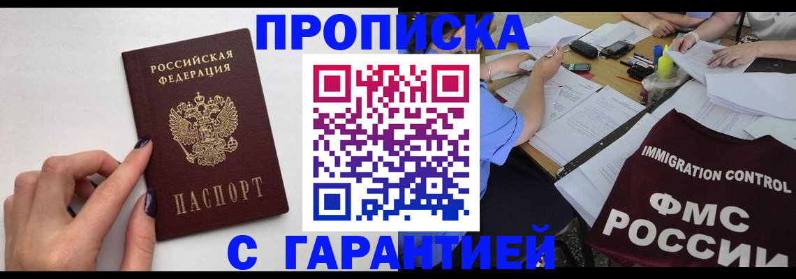 временная регистрация в квартире в Гаврилов-Яме