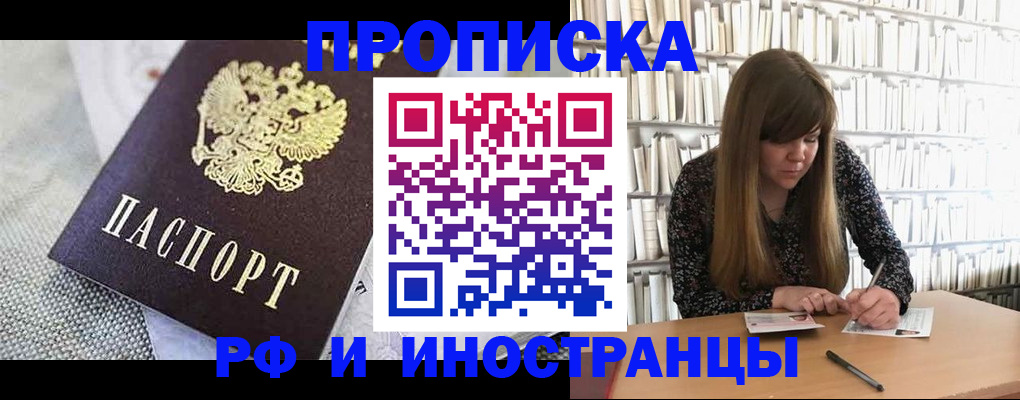 прописка для кредита в Гаврилов-Яме