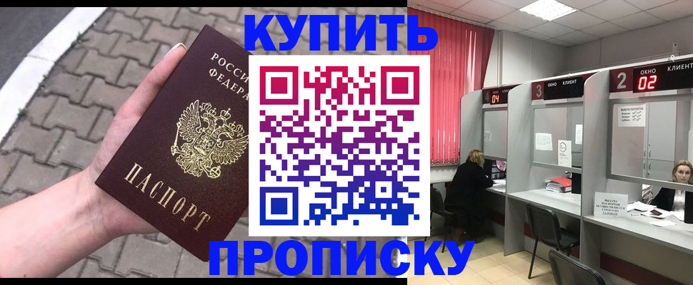 временная регистрация гарантия в Гаврилов-Яме